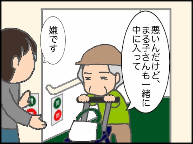 頑張り過ぎない介護／まる子