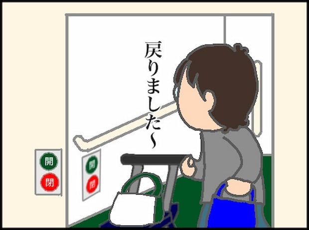 頑張り過ぎない介護／まる子