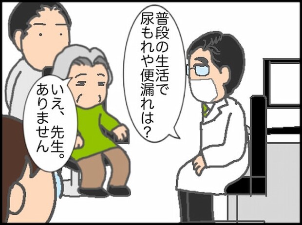 頑張り過ぎない介護／まる子