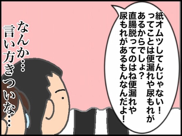 頑張り過ぎない介護／まる子