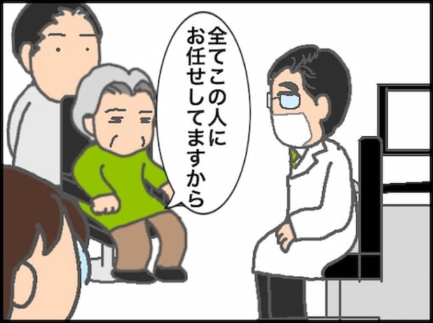 頑張り過ぎない介護／まる子