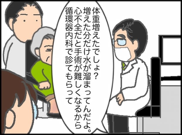 頑張り過ぎない介護／まる子