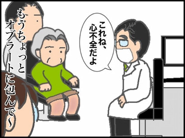 頑張り過ぎない介護／まる子