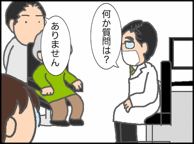 頑張り過ぎない介護／まる子