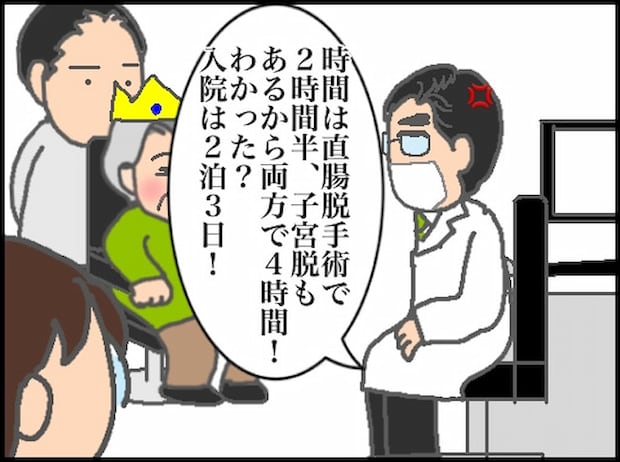 頑張り過ぎない介護／まる子