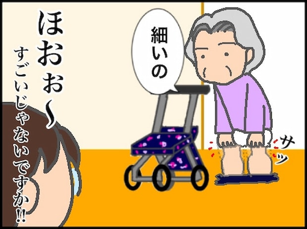 頑張り過ぎない介護／まる子