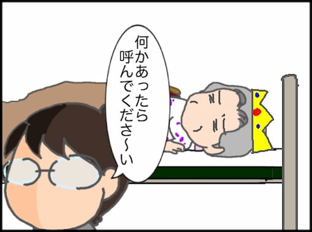 頑張り過ぎない介護／まる子