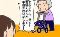 義母「見て！」歩き回った翌日、ズボンを下げた義母の足に思いがけない変化が #頑張り過ぎない介護 279