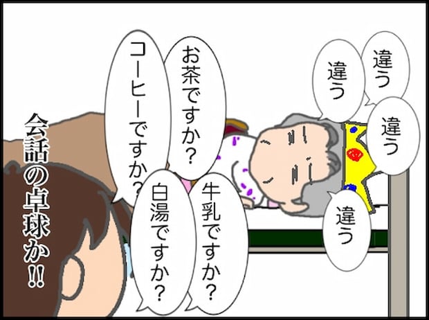 頑張り過ぎない介護／まる子