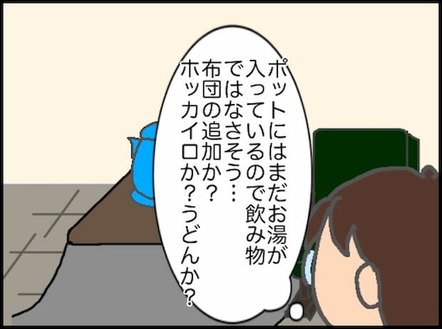 頑張り過ぎない介護／まる子
