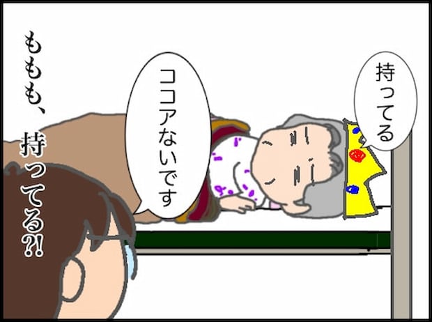 頑張り過ぎない介護／まる子