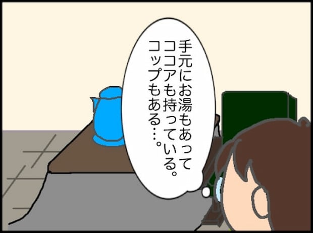 頑張り過ぎない介護／まる子