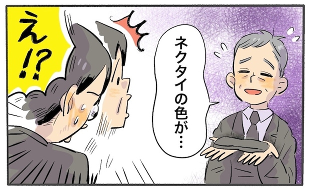 「ネクタイが…」葬儀会場で職員に呼び止められ赤面。夫を救った温かい配慮とは【体験談】