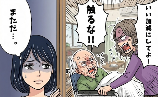 「つらい…」介護で追い詰められ涙する母。頑固な祖父が嫁の介助を頑なに拒絶した理由【体験談】