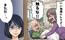「つらい…」介護で追い詰められ涙する母。頑固な祖父が嫁の介助を頑なに拒絶した理由【体験談】