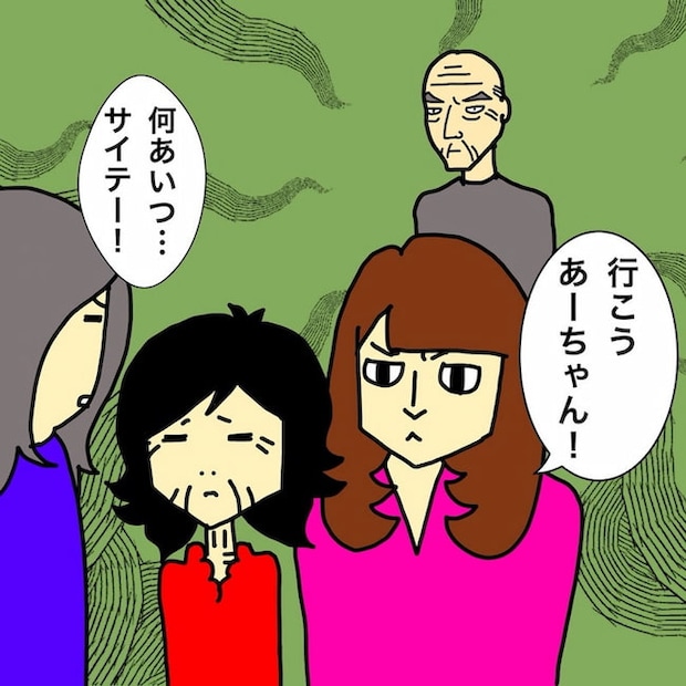 母の認知症介護日記／ワフウフ