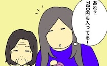 お財布のお金が増えている！？その裏には母の涙ぐましい努力があるようで #母の認知症介護日記 270