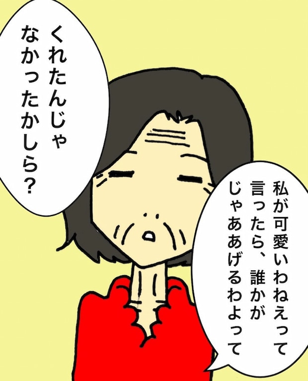 母の認知症介護日記/ワフウフ