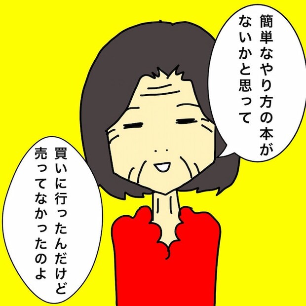 母の認知症介護日記/ワフウフ