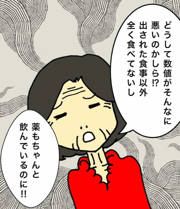 母の認知症介護日記/ワフウフ