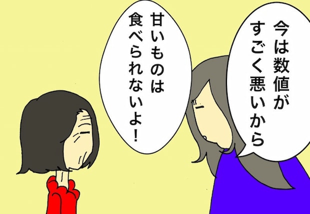 母の認知症介護日記/ワフウフ