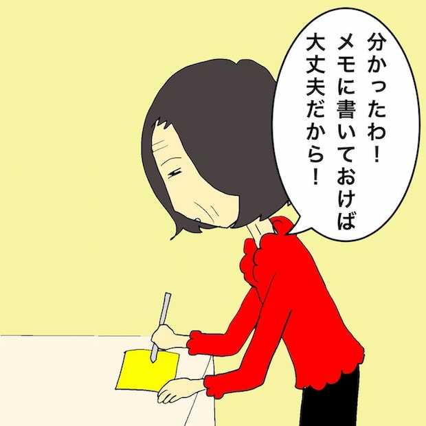 母の認知症介護日記/ワフウフ