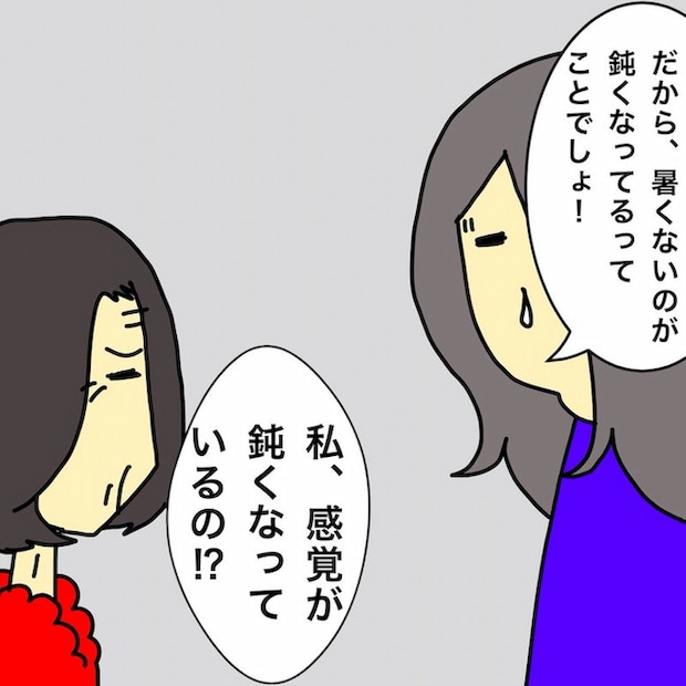 母の認知症介護日記/ワフウフ