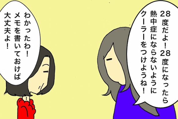 母の認知症介護日記/ワフウフ