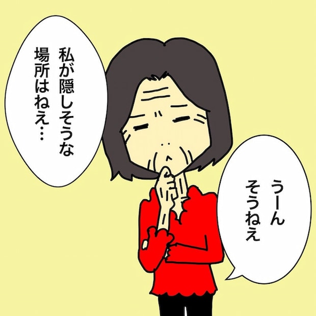 母の認知症介護日記/ワフウフ