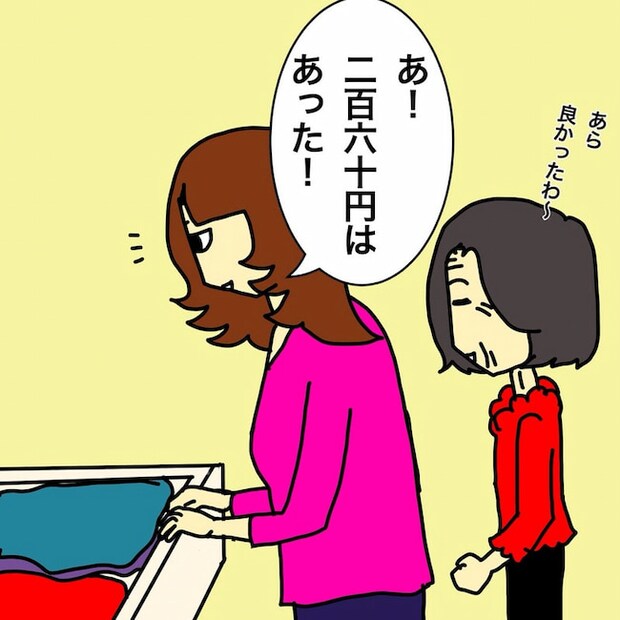 母の認知症介護日記/ワフウフ