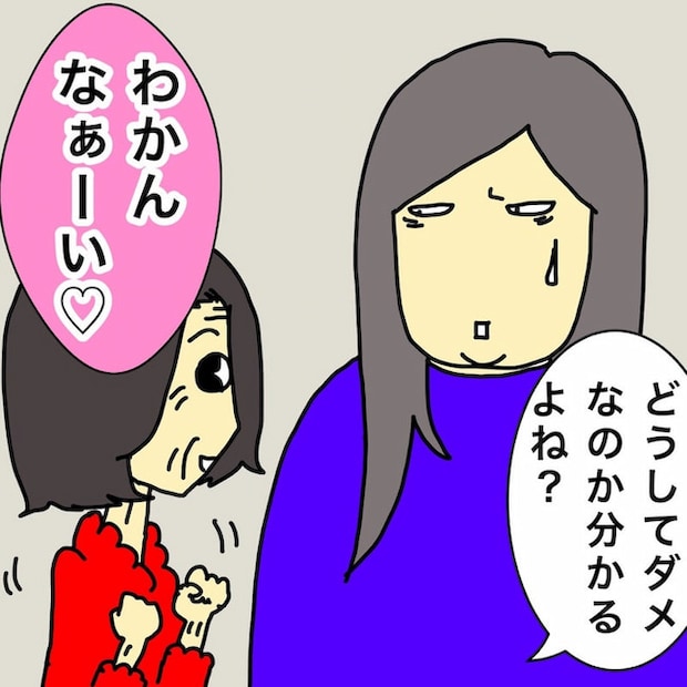 母の認知症介護日記/ワフウフ