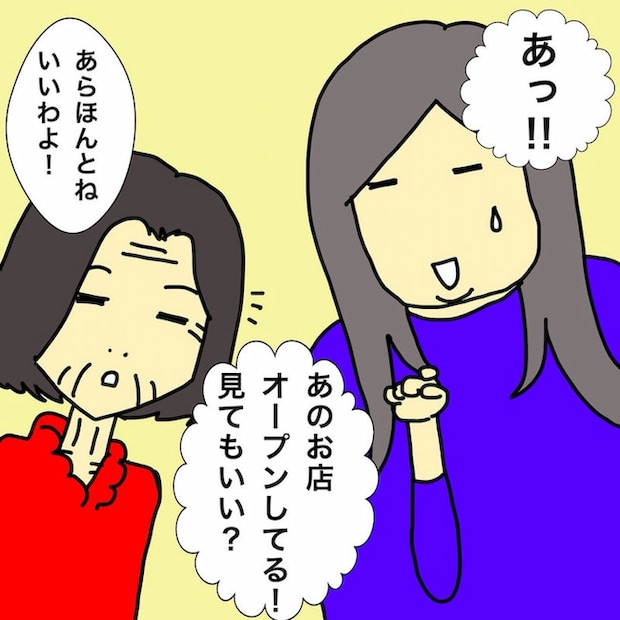 母の認知症介護日記/ワフウフ