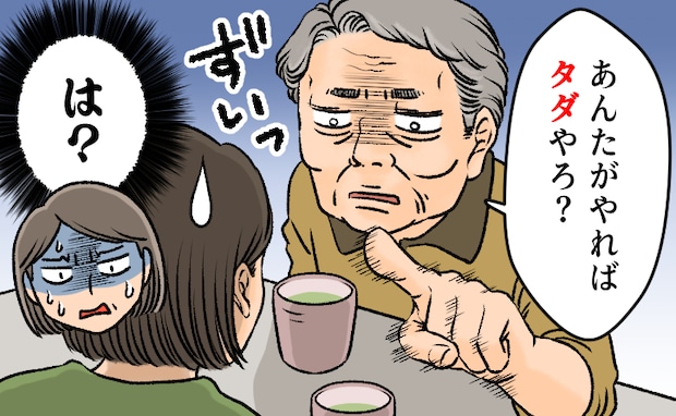 「あんたがやればタダだろ?」義父の介護費用を惜しむ義兄が次男の嫁に放った信じがたい言葉【体験談】