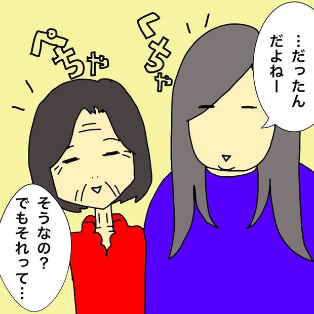 母の認知症介護日記/ワフウフ