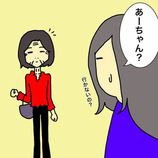 母の認知症介護日記/ワフウフ