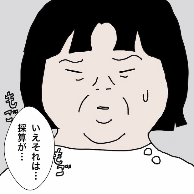 母の認知症介護日記/ワフウフ