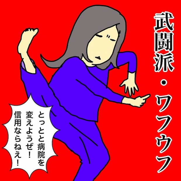 母の認知症介護日記/ワフウフ