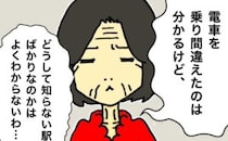 「タイムリミットは4時間」もう長い時間のお出かけは無理なのかも #母の認知症介護日記 277