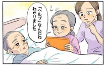 「ヘルプ…」寝たきりで会話困難な父が震える手でホワイトボードに書いた3文字の真意【体験談】