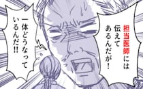 「一体どうなっているんだ！」看護師を怒鳴りつけ自身の振る舞いを猛省したワケ【体験談】