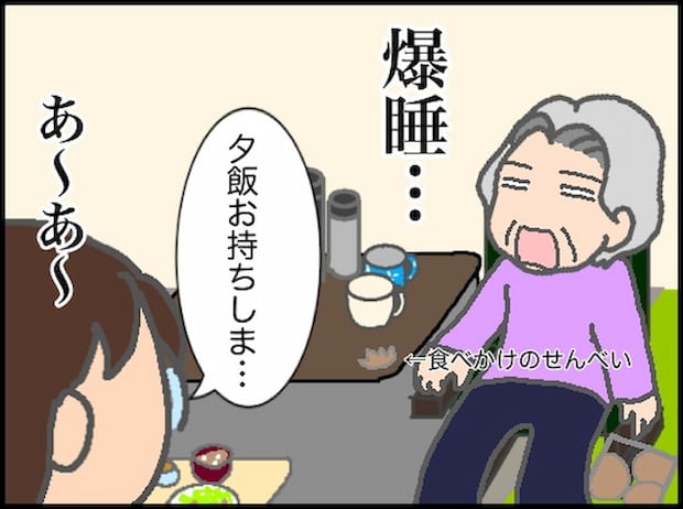 頑張り過ぎない介護/まる子