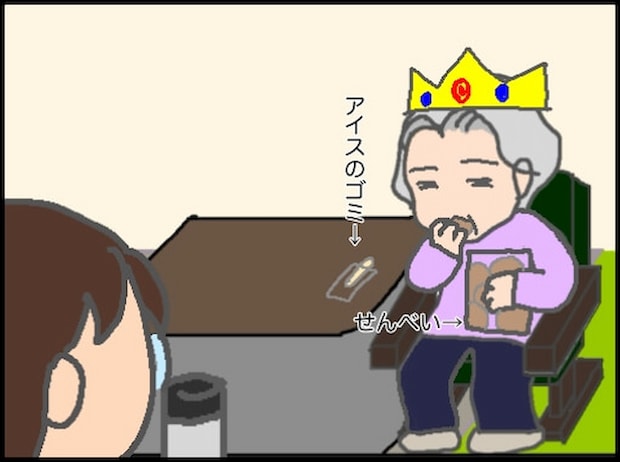 頑張り過ぎない介護/まる子