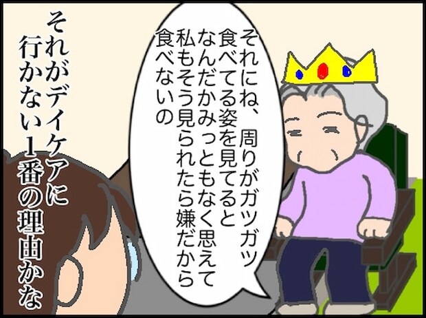 頑張り過ぎない介護/まる子
