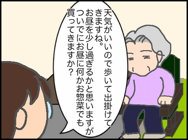 頑張り過ぎない介護/まる子