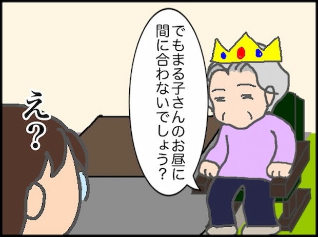頑張り過ぎない介護/まる子