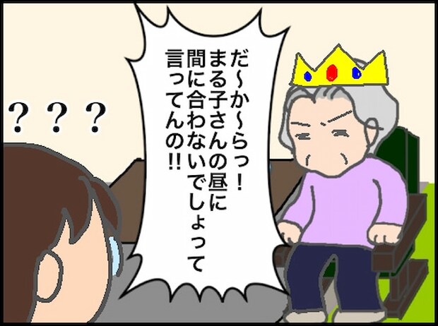 頑張り過ぎない介護/まる子