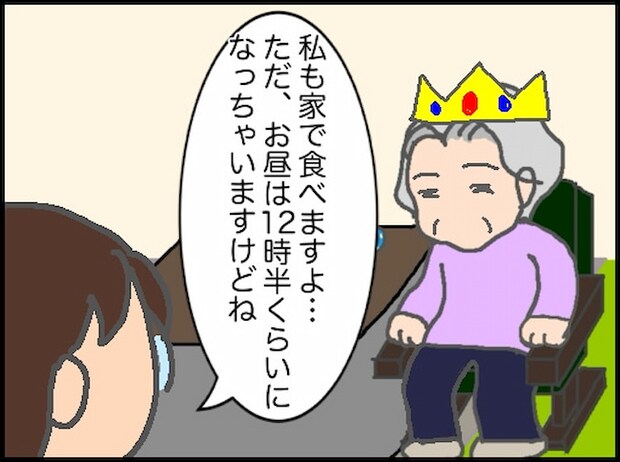 頑張り過ぎない介護/まる子