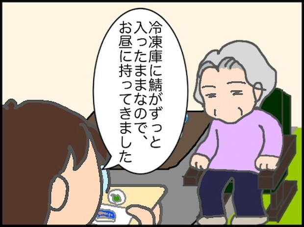 頑張り過ぎない介護/まる子