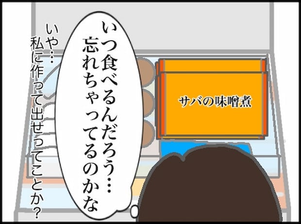 頑張り過ぎない介護/まる子
