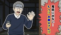 「電話に出て…」変わり果てた義父をリビングで発見。身なりを構わなくなった末に訪れた孤独な最期【体験談】